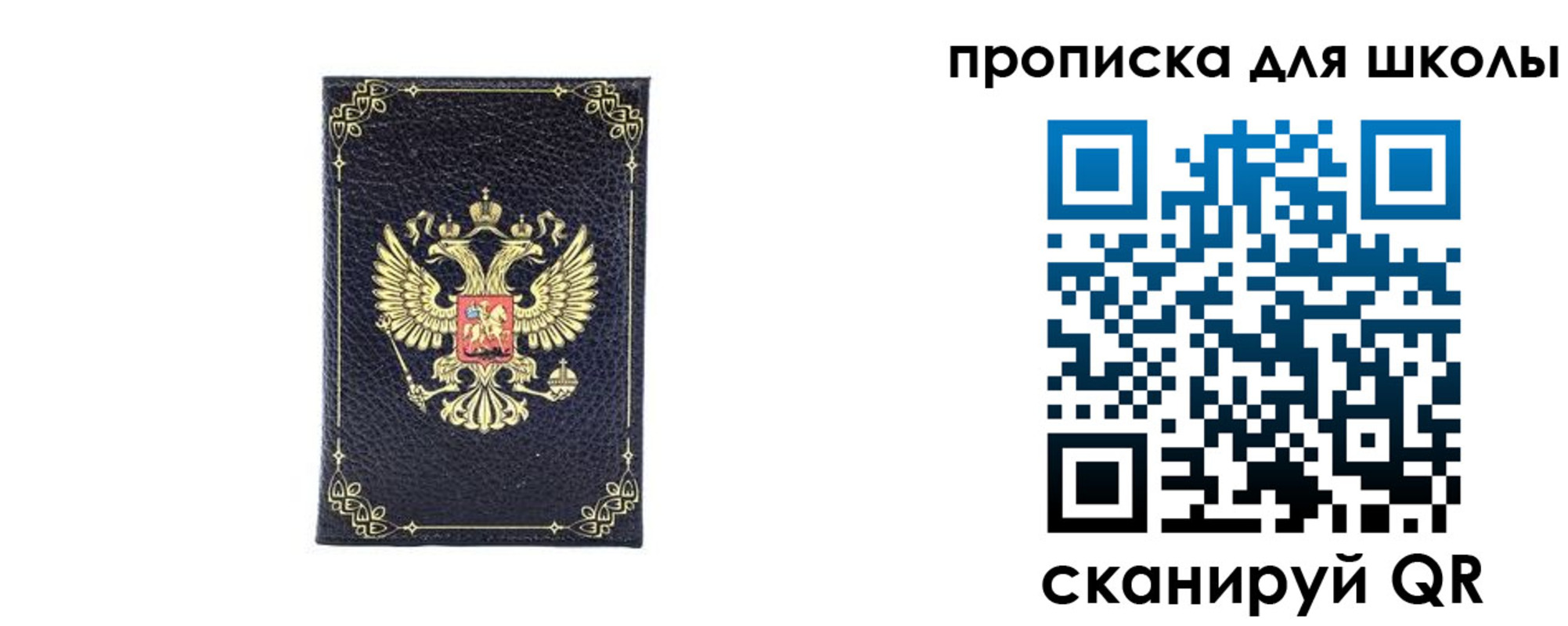 найти адрес прописки в Учалы