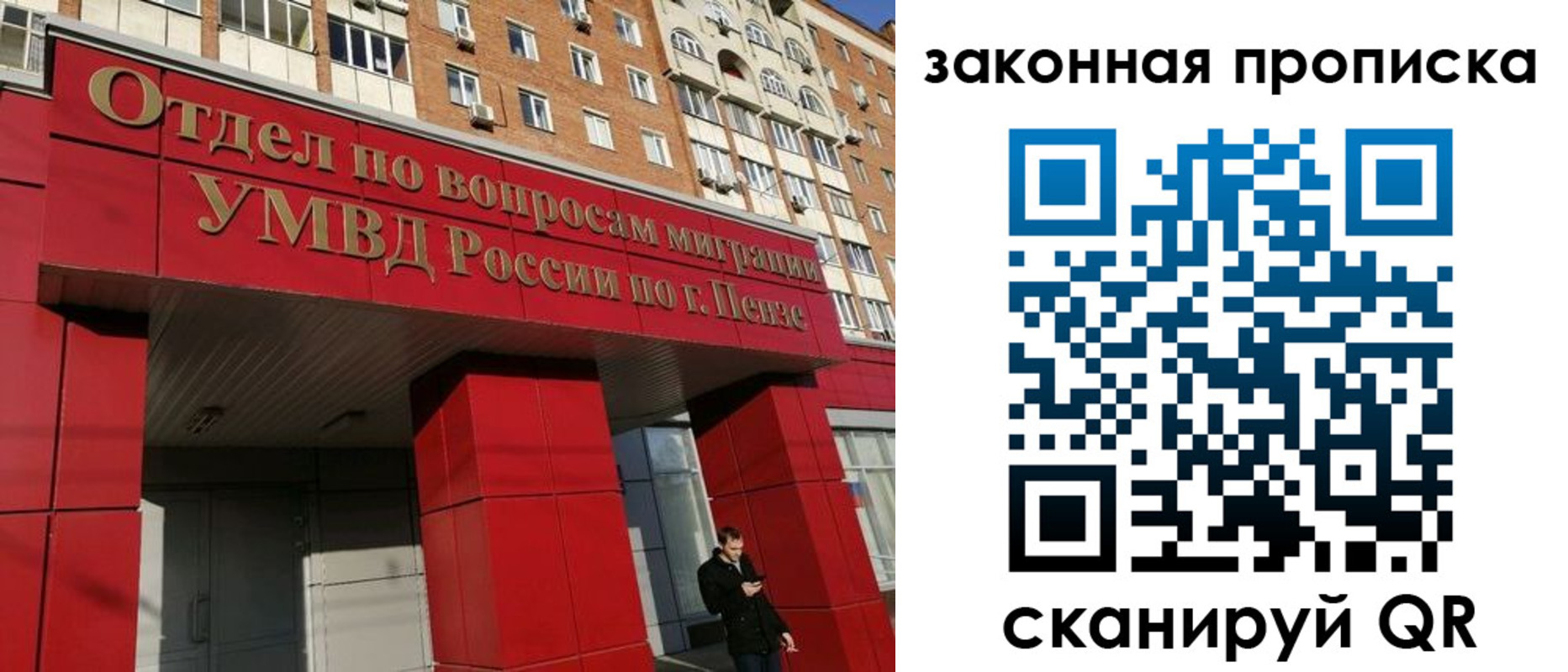 прописка для военкомата в Учалы