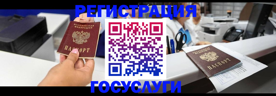 миграционный учет в Учалы