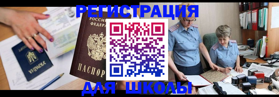 временная регистрация адрес в Учалы