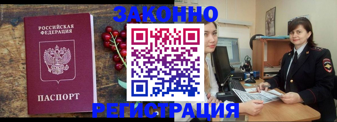 прописка иностранных граждан в Учалы